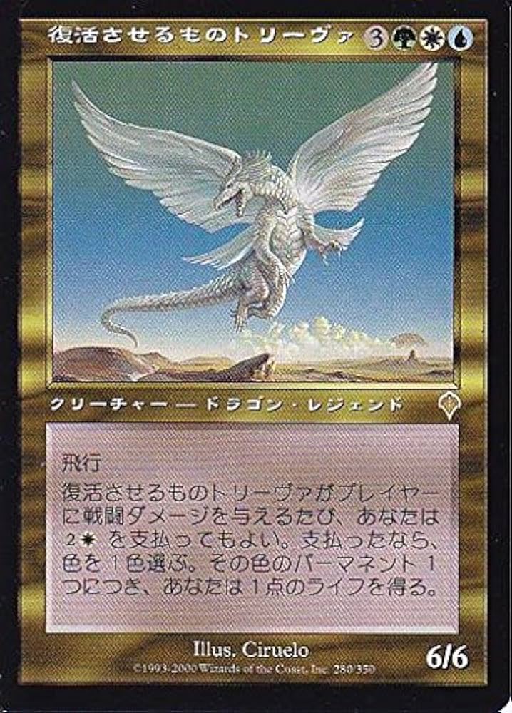 Amazon.co.jp: マジックザギャザリング MTG 金（多色） 日本語版 復活