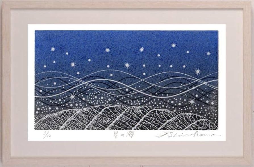 Amazon.co.jp: 白駒一樹 「星の海」 現代アート 絵画 抽象画 木版画