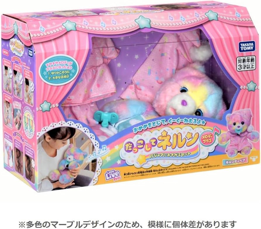 Amazon.co.jp: だっこして ネルン メロディプラス パジャマにおきがえ