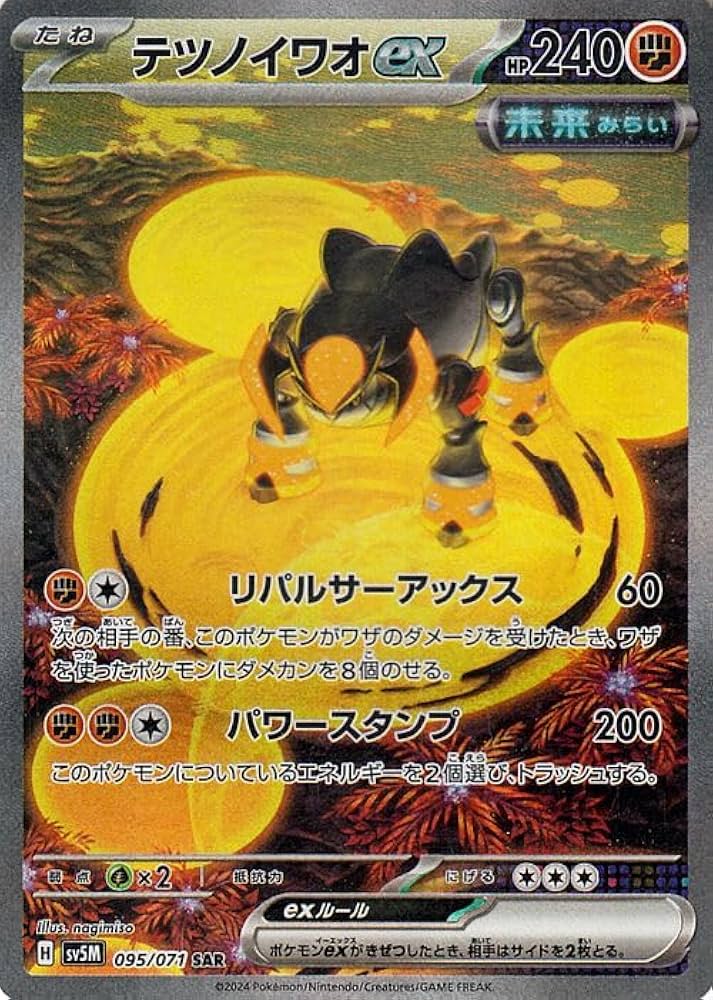 Amazon.co.jp: ポケモンカードゲームSV sv5M 拡張パック サイバー