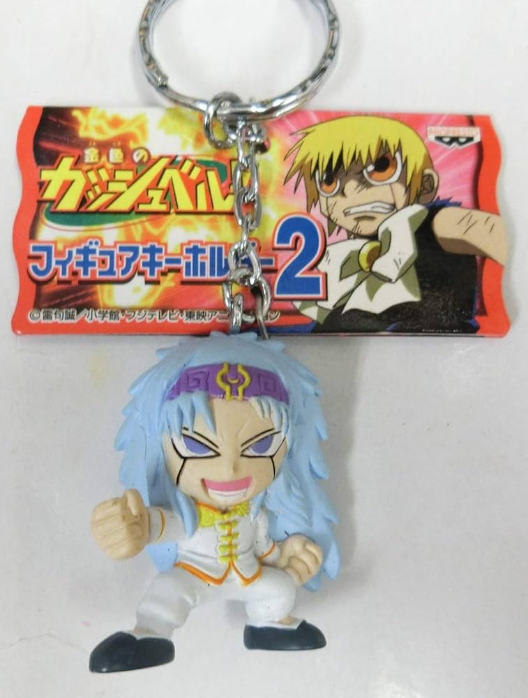 Amazon | 金色のガッシュベル!! フィギュアキーホルダー2 ウォンレイ