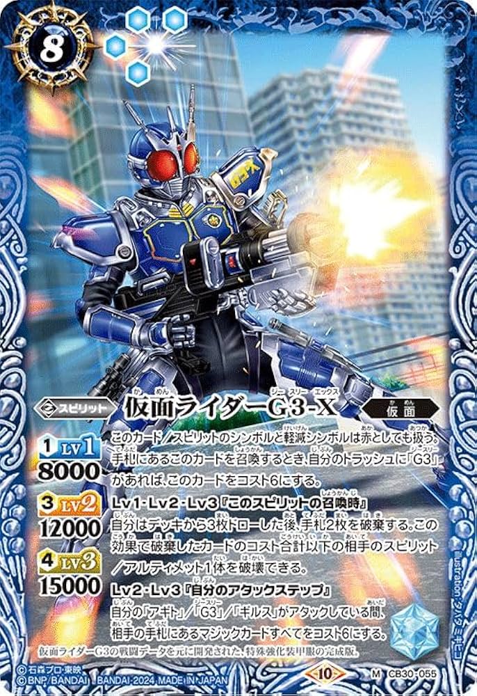 Amazon.co.jp: バトルスピリッツ 仮面ライダーG3-X（Mレア） 仮面