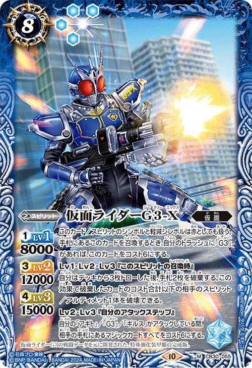 Amazon.co.jp: バトルスピリッツ 仮面ライダーG3-X（Mレア） 仮面