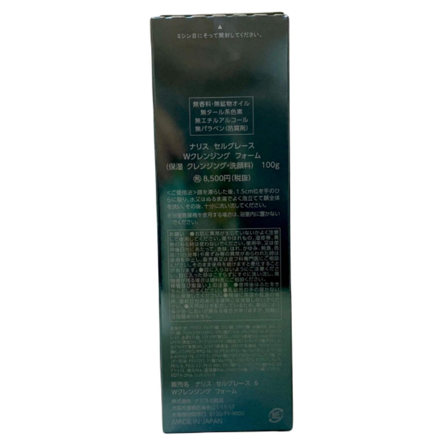 Amazon | ナリス化粧品 新セルグレース Wクレンジング フォーム（保湿
