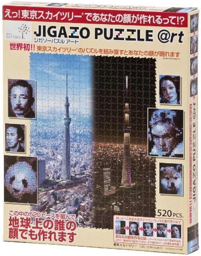 Amazon.co.jp: 520ピース ジグソーパズル ジガゾーパズル@rt 東京