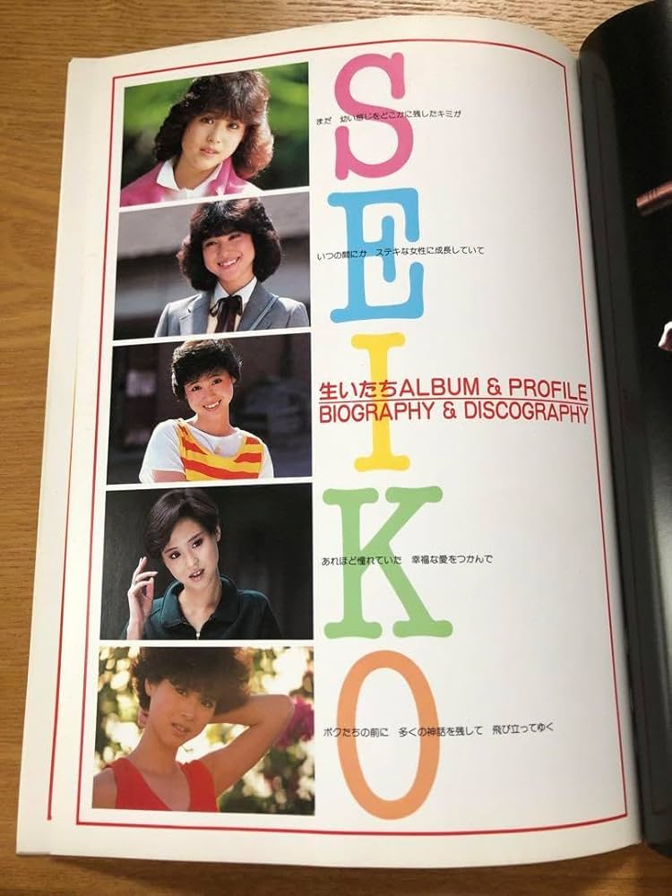 Amazon.co.jp: 松田聖子 特集切り抜き80年代アイドル 昭和レトロ 絶版