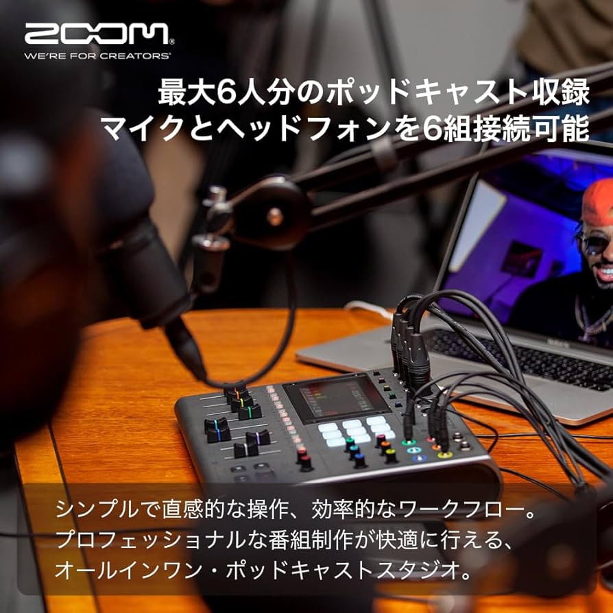 Amazon.co.jp: ZOOM ズーム ポッドキャストレコーダー MTR 6チャンネル
