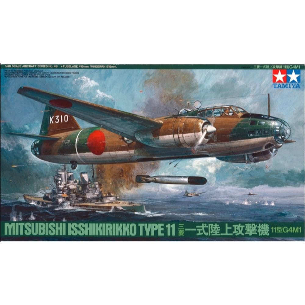 Amazon | タミヤ(TAMIYA) 1/48 傑作機シリーズ No.49 日本海軍 三菱