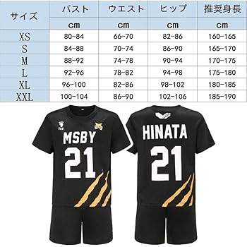 Amazon.co.jp: ハイキュー MSBY コスプレ衣装 ブラックジャッカル 日向