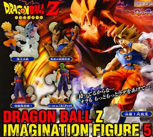 Amazon | ドラゴンボールZ イマジネイションフィギュア 5 全5種