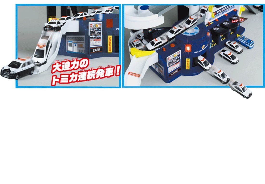 Amazon.co.jp: トミカ DXサウンドポリスステーション : おもちゃ