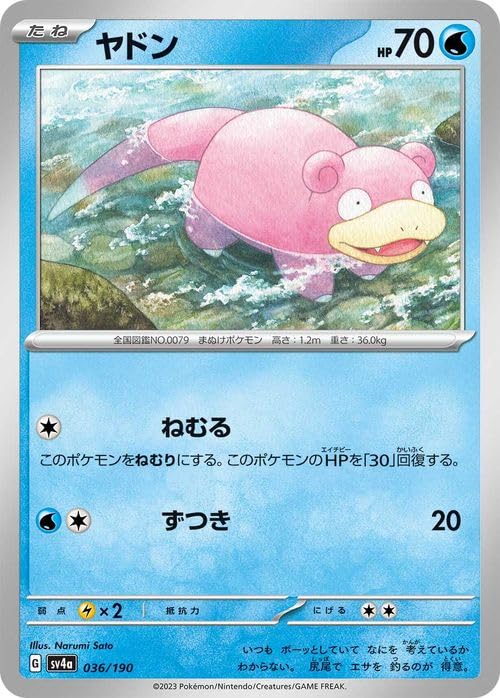 Amazon.co.jp: ポケモンカードゲームSV sv4a ハイクラスパック