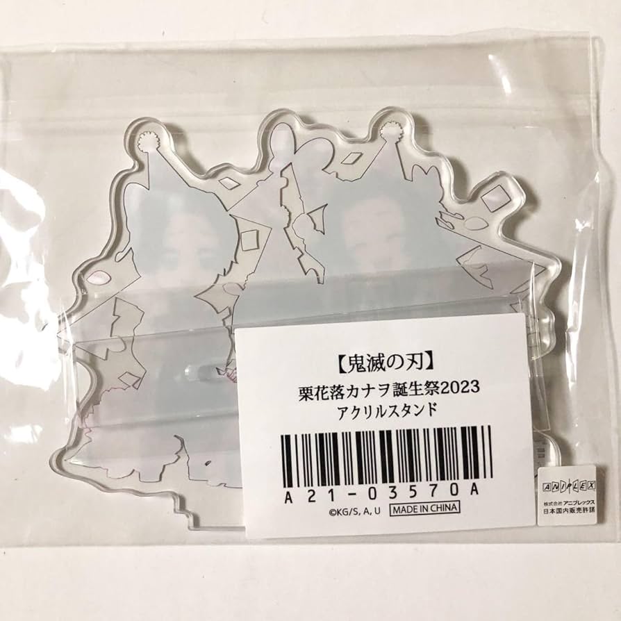 Amazon.co.jp: 鬼 滅 栗花落カナヲ2023年 誕生日アクリルスタンド