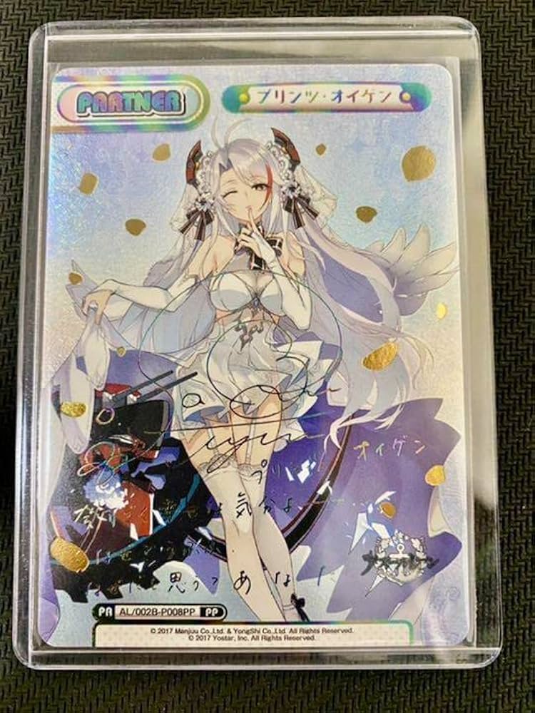 PSA10 Reバース ヒーロー PP サイン アズレン アズールレーン 2025年