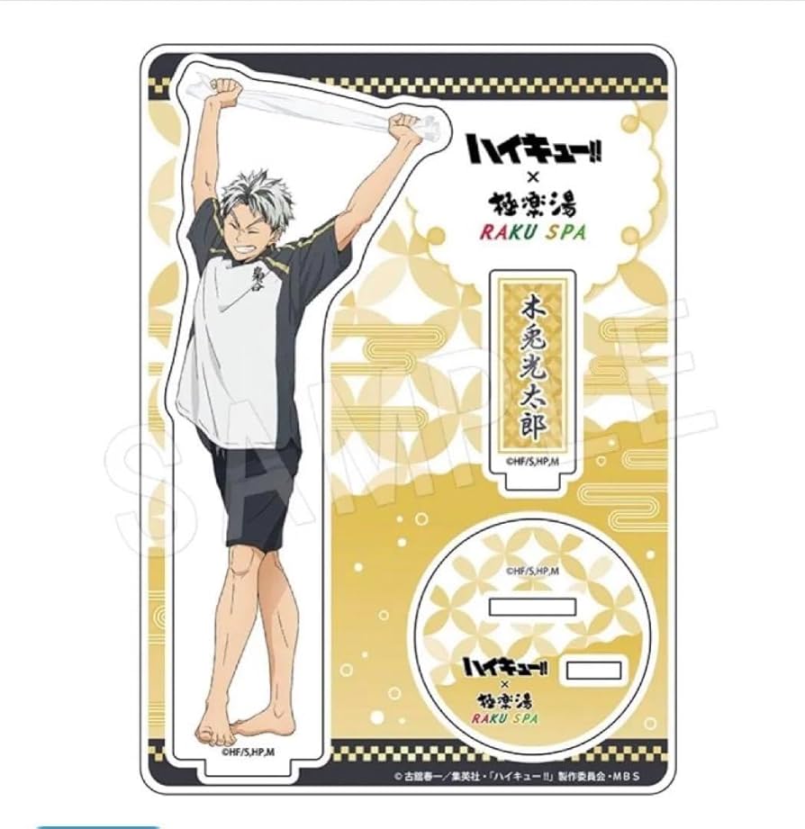 Amazon.co.jp: ハイキュー 極楽湯 アクリルスタンド お風呂Ver. 木兎