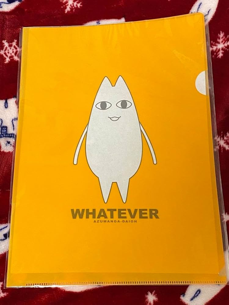 Amazon.co.jp: あずまんが大王 クリアファイル ちよ父 希少