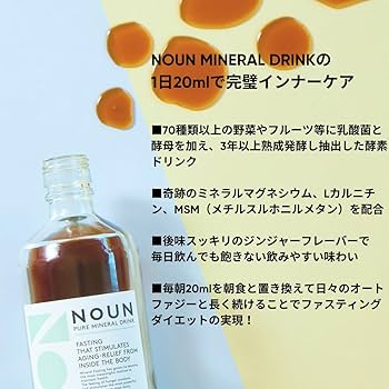 Amazon.co.jp: NOUN FASTING 1DAY 1日ファスティングセット