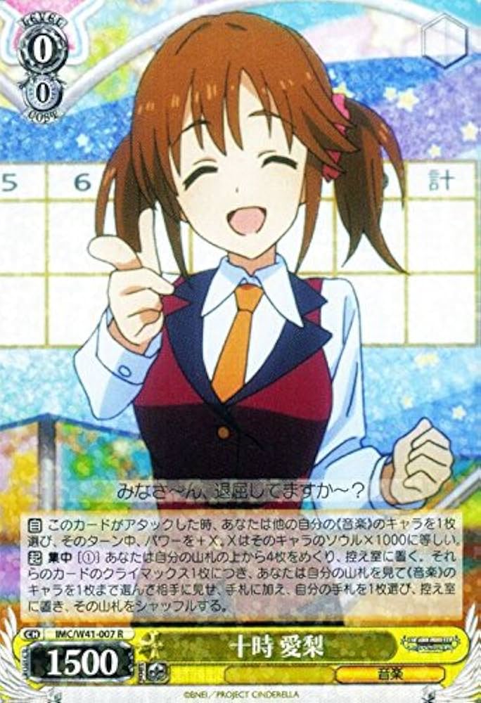 Amazon.co.jp: ヴァイスシュヴァルツ 十時 愛梨 レア IMC/W41-007-R