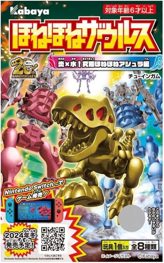 Amazon.co.jp: ほねほねザウルス 第45弾【炎×水！究極ほねほねアシュラ