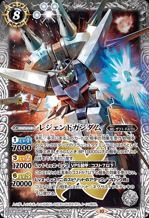 Amazon.co.jp: バトルスピリッツ レジェンドガンダム（Xレア） コラボ