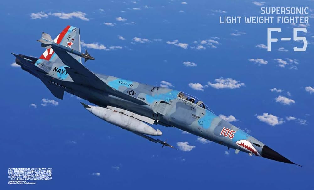 F-5フリーダムファイター/タイガーII (世界の名機シリーズ) | 青木