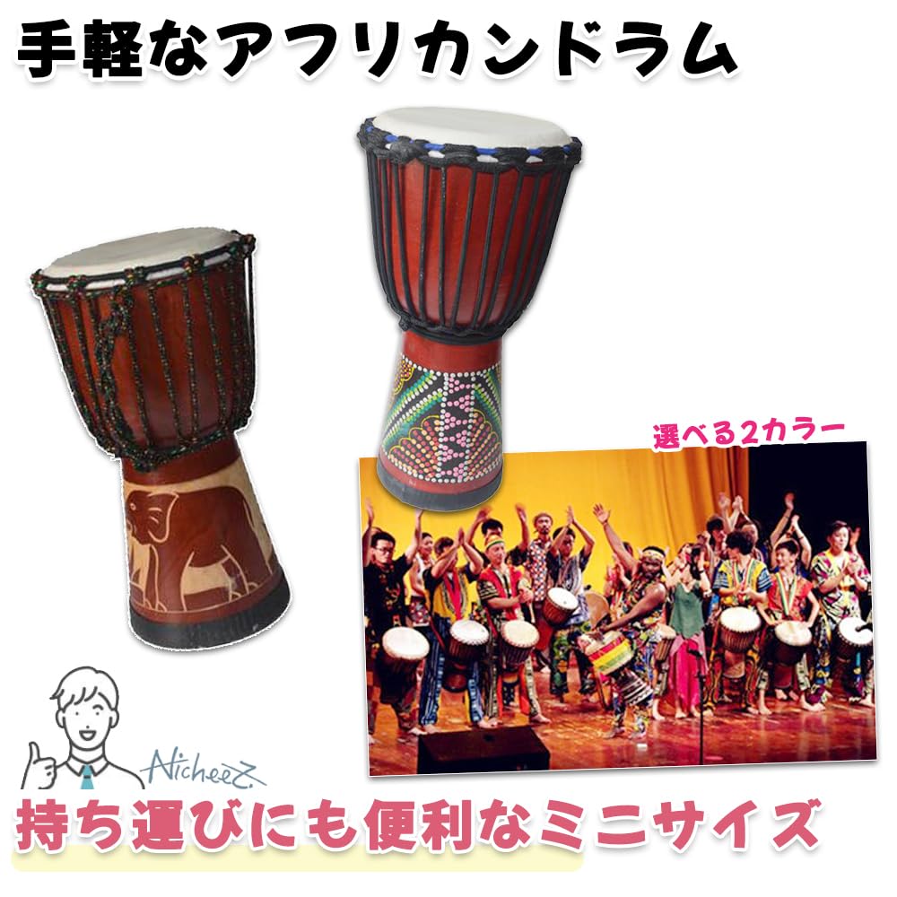 Amazon | Nicheez ジャンベ アフリカンドラム djembe 打楽器