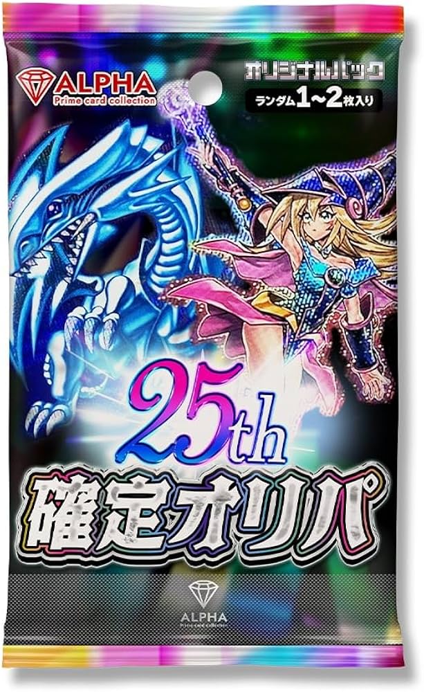 Amazon.co.jp: 【 25th シークレット 確定 】 遊戯王OCG オリパ 全500