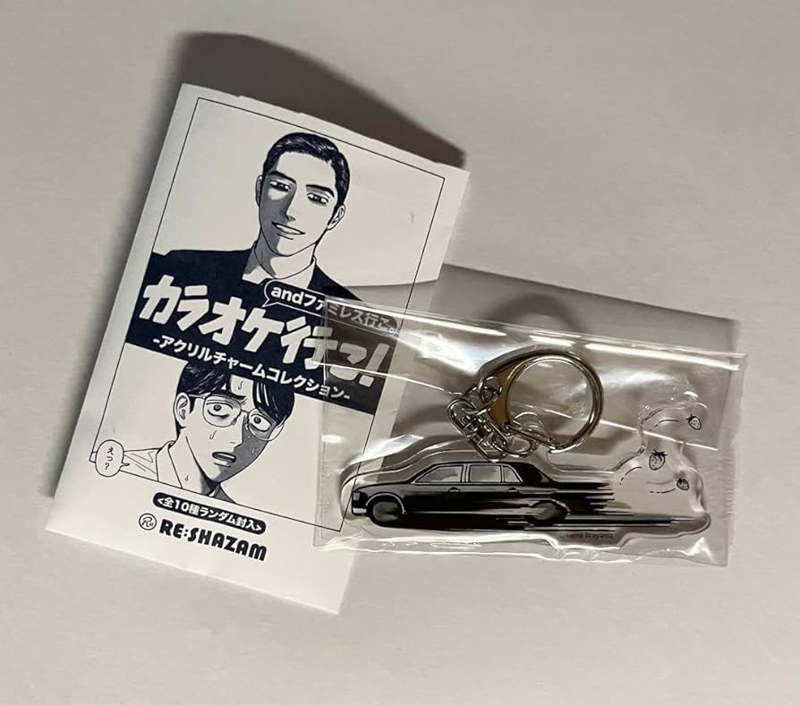 Amazon.co.jp: カラオケ行こ ファミレス行こ アクリルチャーム 狂児の