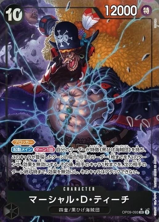 Amazon.co.jp: ONE PIECEカードゲーム 新たなる皇帝 SR マーシャル・D