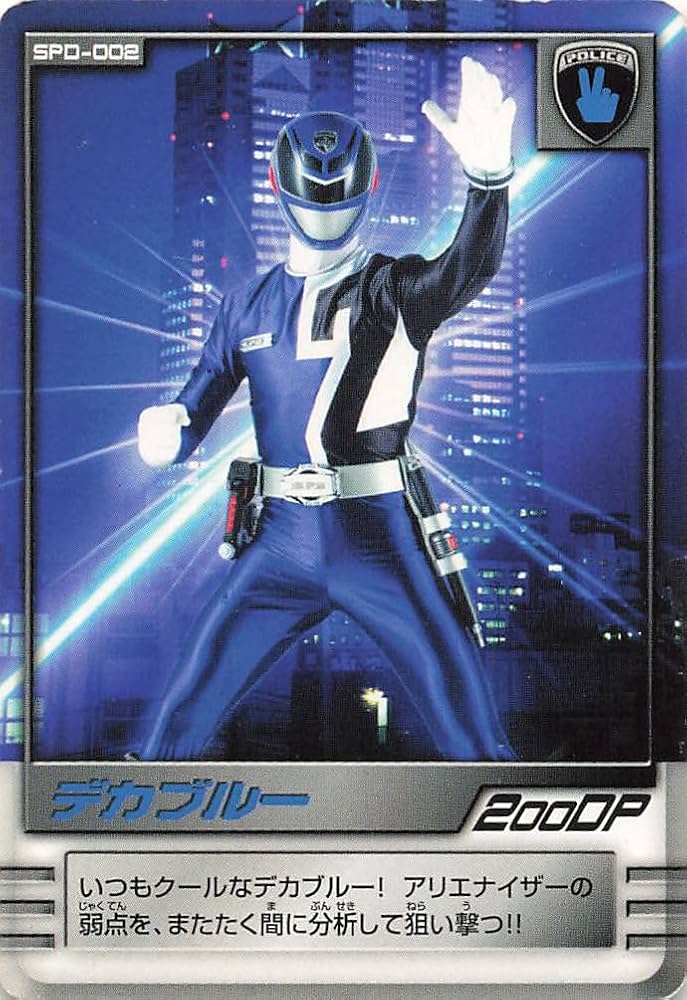 Amazon.co.jp: 特捜戦隊デカレンジャー デカブルー SPD-002 バンダイ