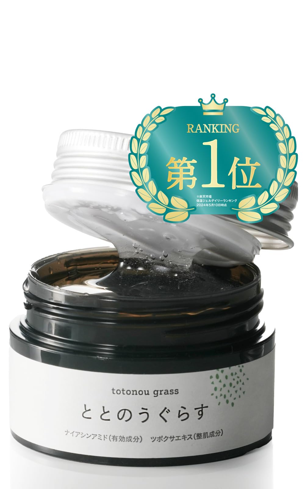 Amazon | 【年齢が出やすい首のシワに】 ファンファレ ととのうぐらす