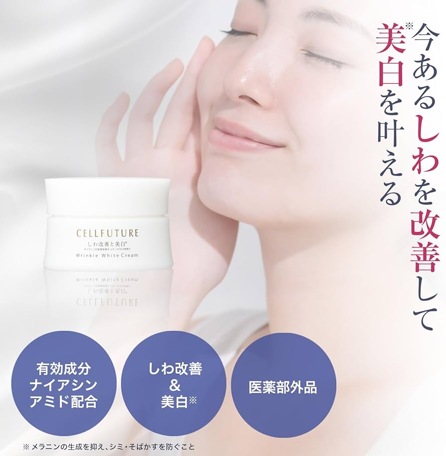 Amazon | リンクルホワイトクリーム (35g / 約2ヶ月分) スキンケア