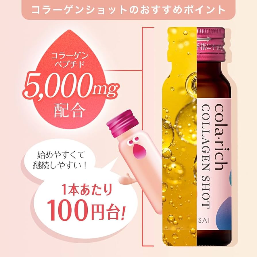 Amazon | キューサイ コラリッチEX ブライトニングリフトジェル 1個