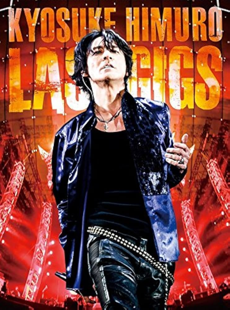 Amazon.co.jp: KYOSUKE HIMURO LAST GIGS [DVD] : 氷室京介: DVD