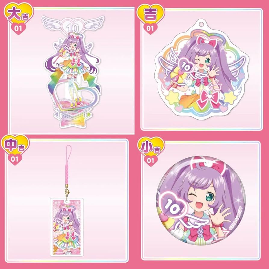 Amazon.co.jp: プリパラ まるくじ 10th Anniversary 真中らぁら フル