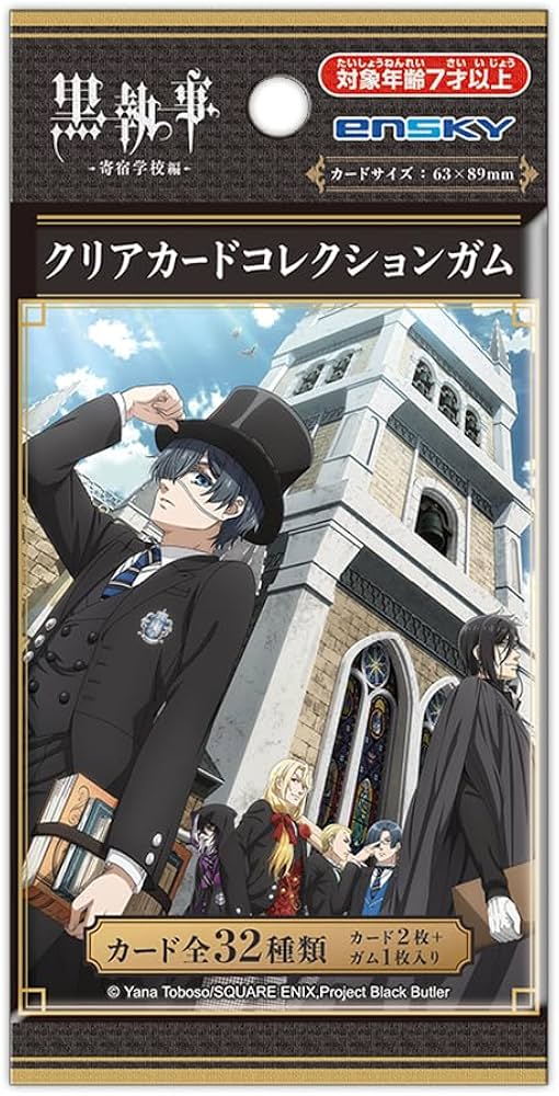 Amazon | エンスカイ(ENSKY) 黒執事-寄宿学校編- クリアカード