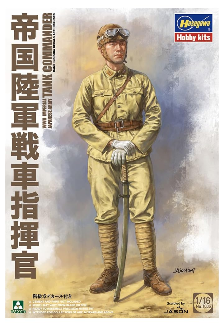Amazon | タコム(TAKOM)/ハセガワ 1/16 帝国陸軍 戦車指揮官