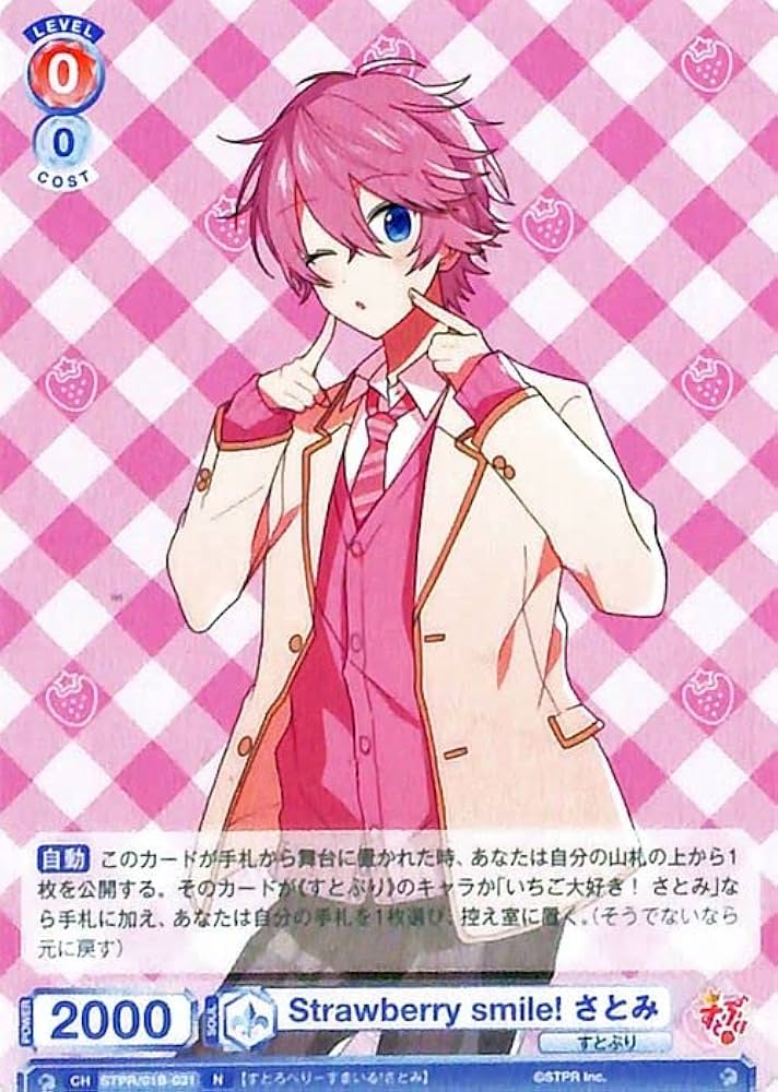Amazon.co.jp: ヴァイスシュヴァルツブラウ すとぷり Strawberry smile