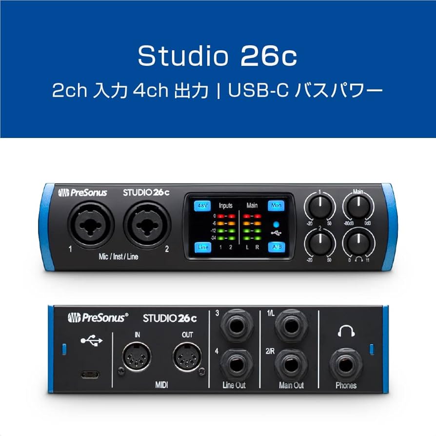 Amazon.co.jp: PreSonus Studio 26c オーディオ/MIDIインターフェース