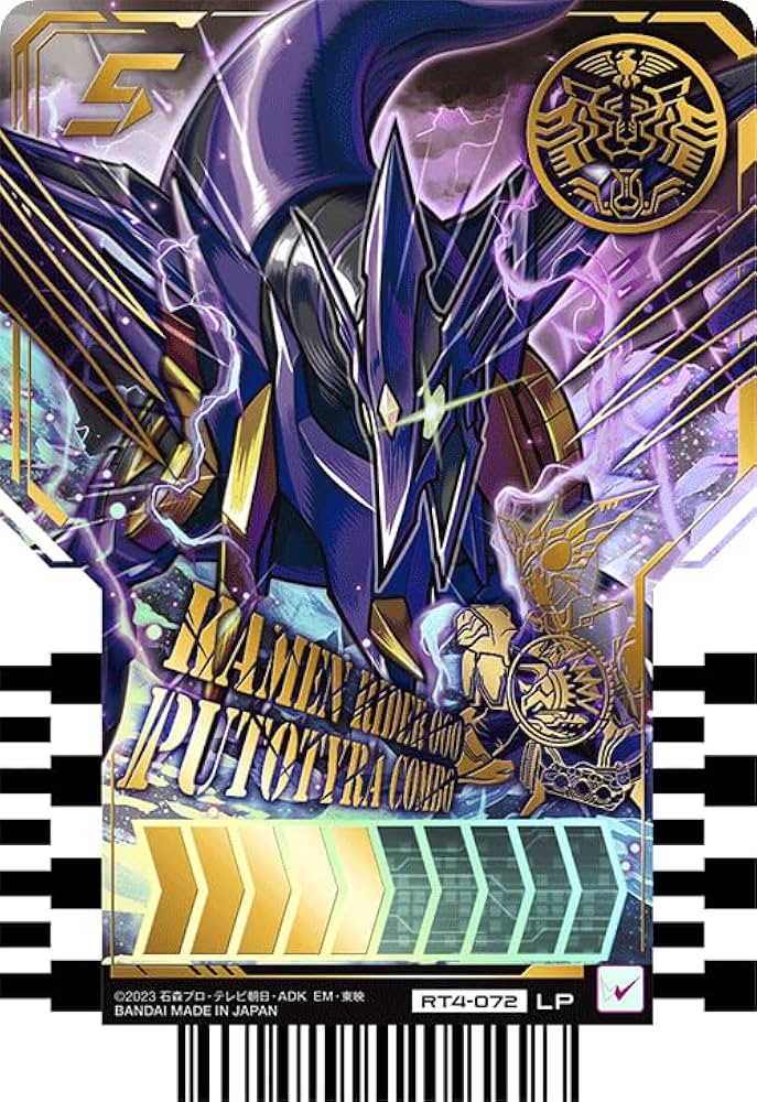 Amazon.co.jp: 仮面ライダーガッチャード ライドケミートレカ PHASE:04