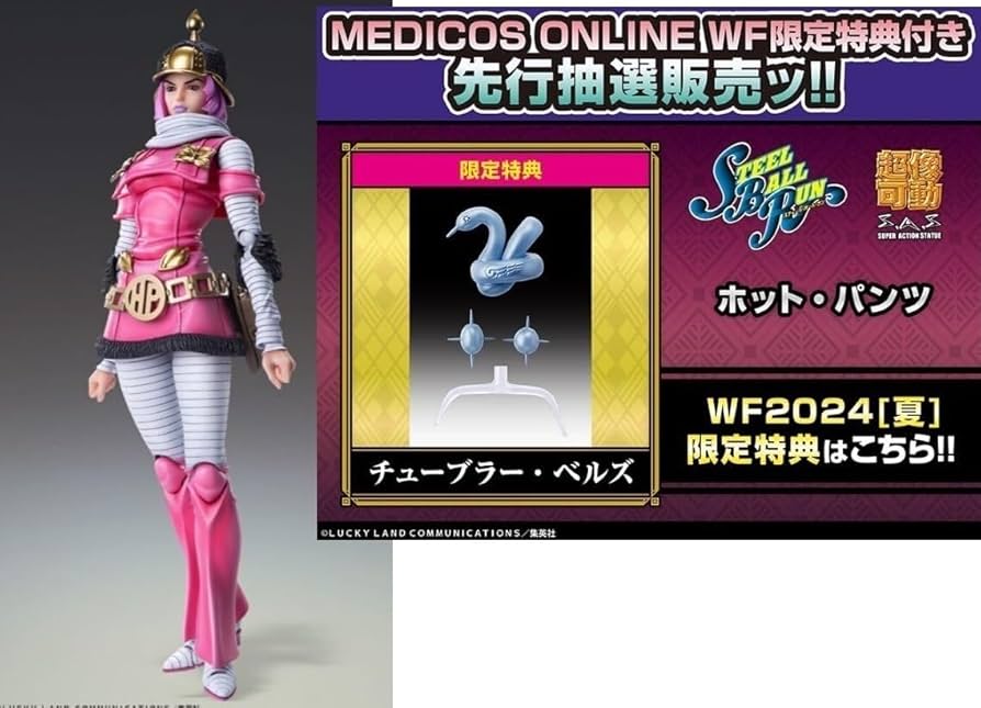 Amazon | 超像可動 ホット・パンツ WF限定特典付 SR フィギュア