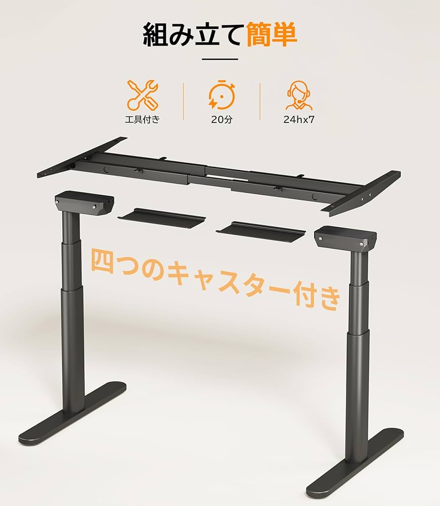 Amazon | Maidesite 電動昇降デスク EL2 脚のみ 高さ62-126cm 幅100