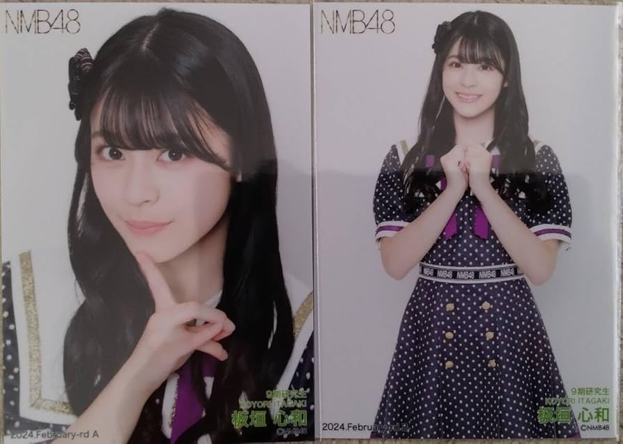 Amazon.co.jp: NMB48 板垣心和 2024 February-rd vol.1 生写真 AB2枚