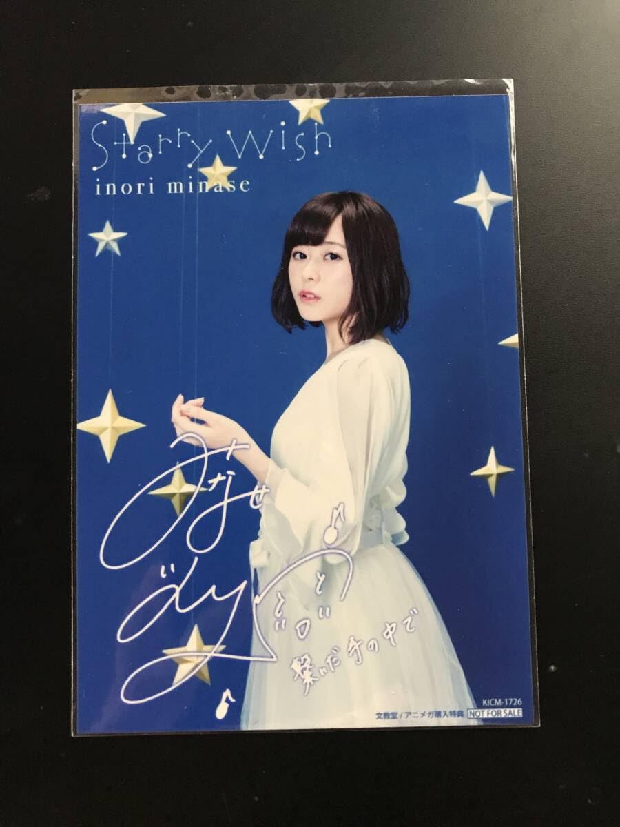 水瀬いのり 直筆サイン レベルネオ(01-014b) ヘスティア 水瀬いのり