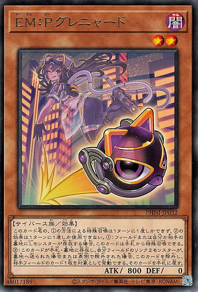 Amazon.co.jp: 遊戯王カード EM：Pグレニャード(レア) PHANTOM