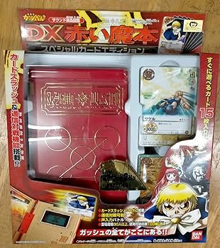 Amazon | 金色のガッシュベル!! DX赤い魔本 スペシャルカード