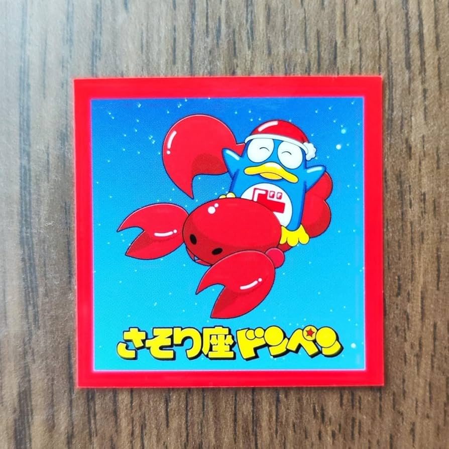 Amazon.co.jp: さそり座 ドンペン ステッカー ドン キホーテ