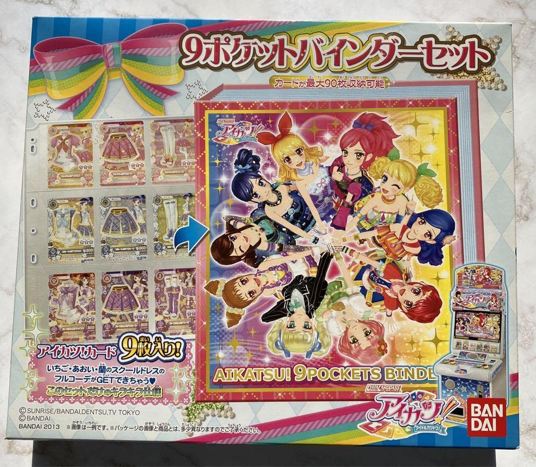 Amazon.co.jp: アイカツ 9ポケットバインダー セット アイカツカード