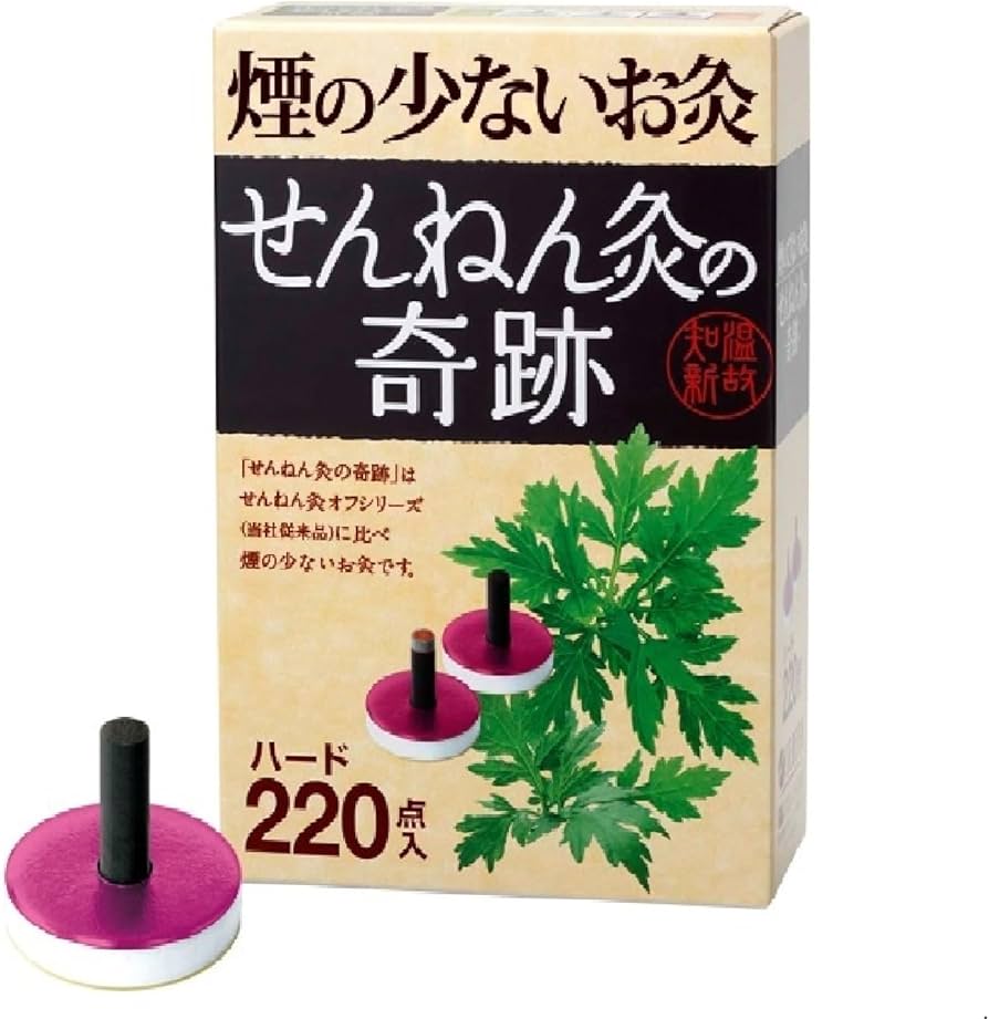 Amazon.co.jp: 煙の少ないお灸 せんねん灸の奇跡 ハード 220点入