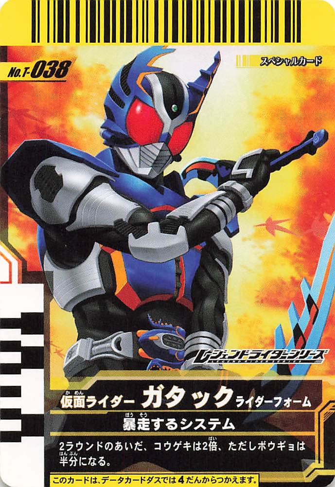 Amazon.co.jp: 仮面ライダー ガンバライド カード 仮面ライダー